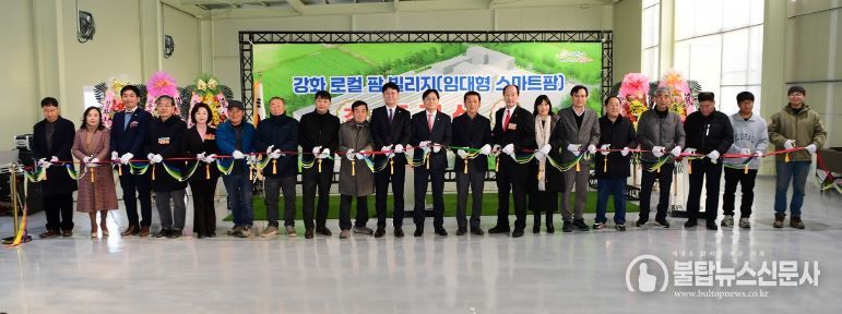 강화군, 청년 농업인 자립 디딤돌 ‘강화 로컬 팜 빌리지’ 준공