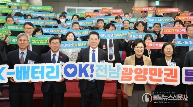 광양만권 이차전지 특화단지 유치 포럼 - 김영록 전라남도지사가 22일 서울 국회 의원회관에서 주요 내빈 및 참석자들과 ‘광양만권 이차전지 특화단지 유치’를 위한 퍼포먼스를 하고 있다.