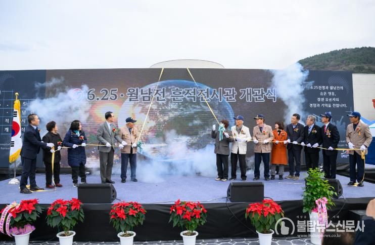 남해군 ‘6.25·월남전 흔적전시관’ 개관식