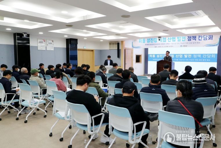 섬진강 재첩산업 발전 정책 간담회