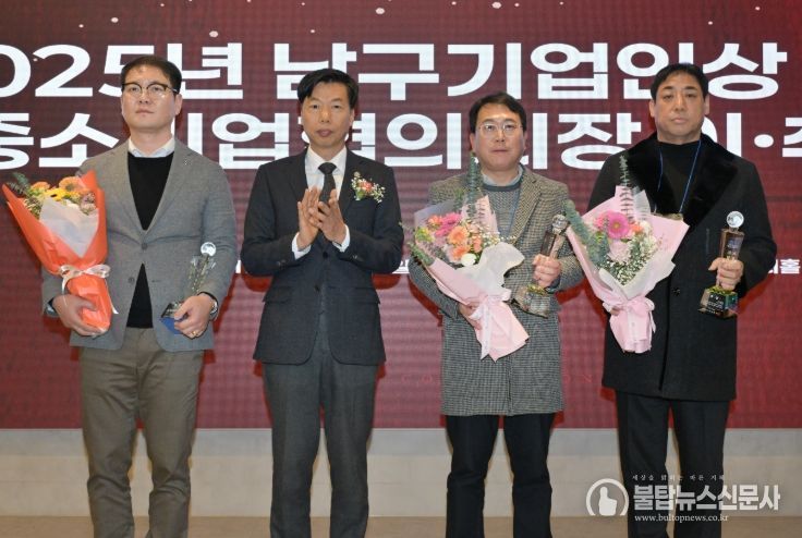 2025년도 울산광역시 남구 기업인상 시상