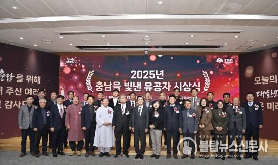 충남을 빛낸 유공자 시상식…자랑스러운 충남인상 등 45명 수상