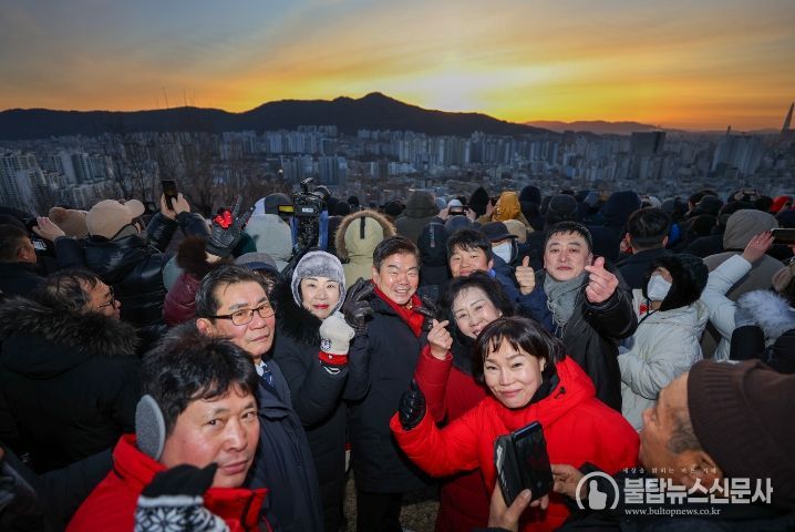 동대문구 해맞이 행사 - 배봉산