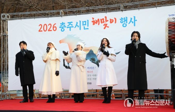 병오년 해맞이 행사