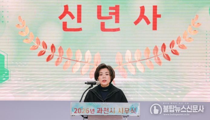 신계용 과천시장