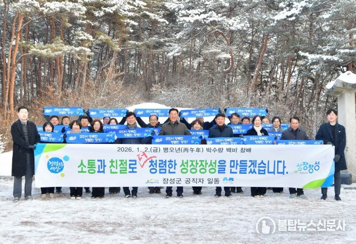 김한종 군수 등 간부 공무원 2일 박수량 백비 참배