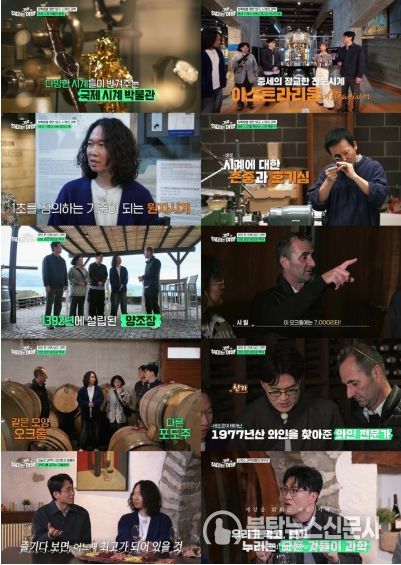 사진 제공: EBS <취미는 과학여행> 영상 캡처