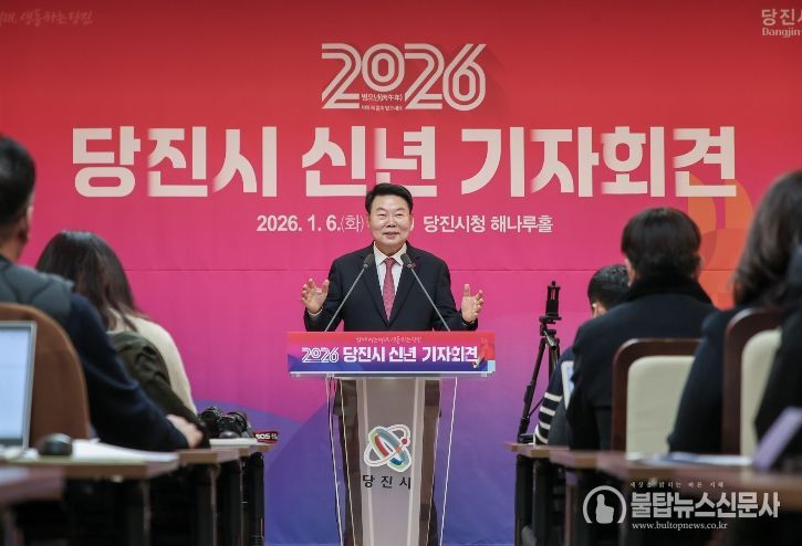 2026년 시정 운영 방향 발표