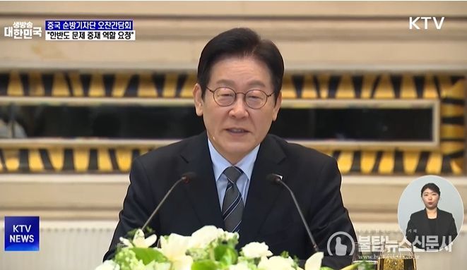 순방기자단 오찬 간담회(KTV 방송화면 캡춰)