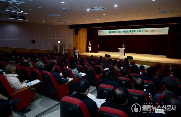 천창수 교육감이 20일 울산과학관 빅뱅홀에서 열린 '제1차 학생맞춤통합지원 학교 관리자 연수'에서 인사말을 하고있다