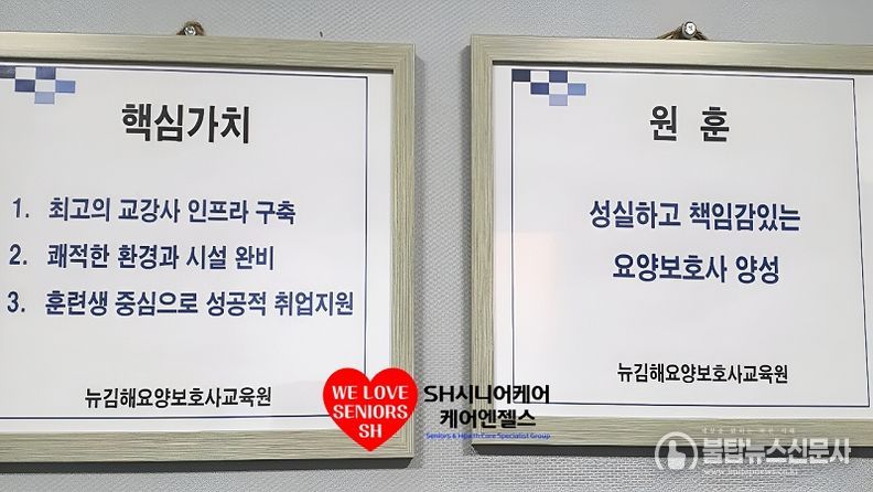 김해 뉴김해요양보호사교육원-학원