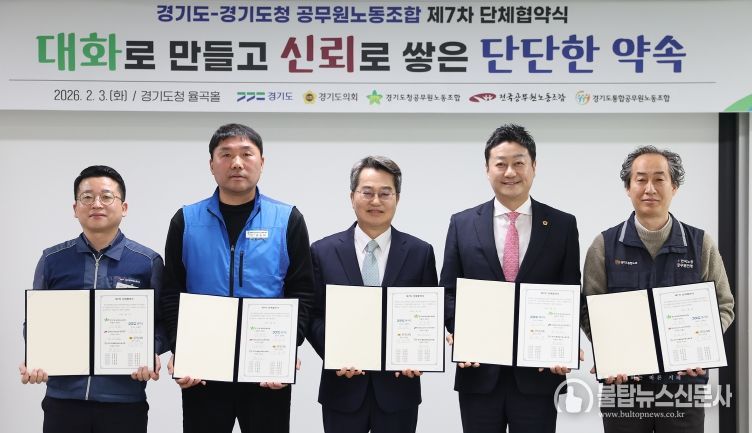 제7차 단체협약 체결