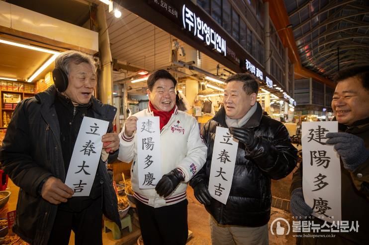 이필형 동대문구청장이 3일 청량리·경동시장을 방문하여 상인들과 ‘입춘대길 건양다경(立春大吉 建陽多慶)’이라 적힌 종이를 함께 들어 보이며 환하게 웃고 있다.