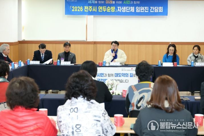 우범기 전주시장, 호성동·효자3동 주민들과 ‘소통’