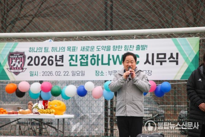 2026년 시무식 및 안전기원제