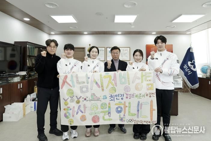 밀라노 동계올림픽 출전을 앞두고 성남시청 소속 빙상팀 선수단이 지난 1월 21일 시장 집무실에서 성남시청 어린이집 아동들의 응원 메시지가 담긴 현수막을 들고 기념사진을 찍고 있다