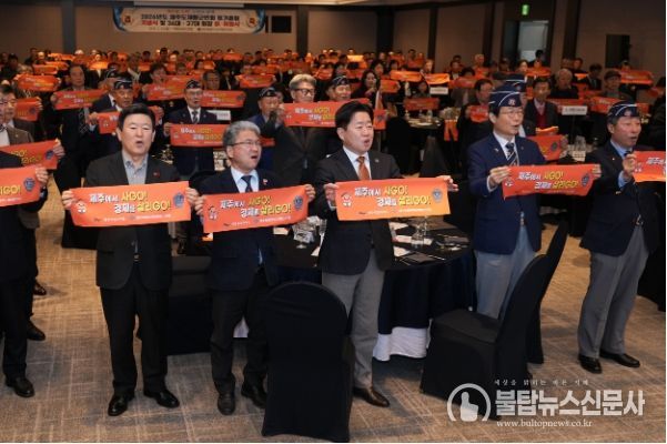 재향군인회 회장 이취임식