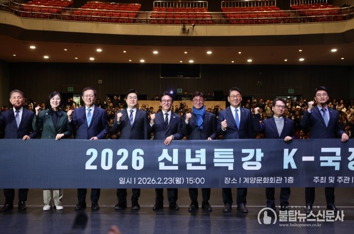 김민석 국무총리가 23일 인천 계양문화회관에서 열린 더불어민주당 인천시당 초청 K-국정설명회에서 특별강연을 하고 있다.