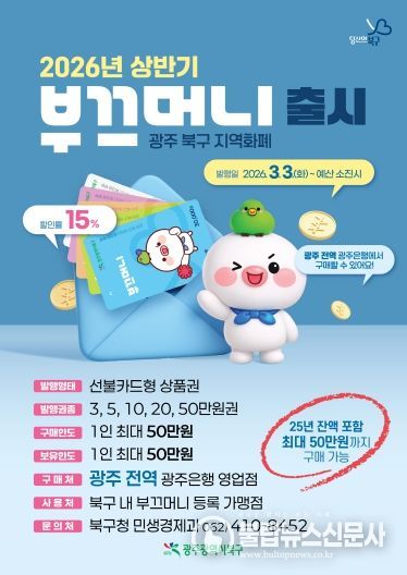 26년 상반기 부끄머니 포스터