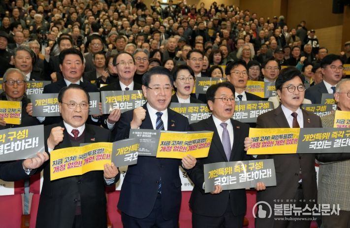 5·18정신 헌법전문 수록 개헌 촉구 국민 결의대회