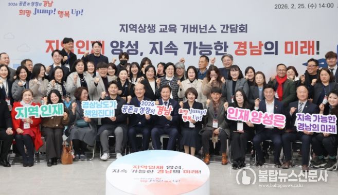 지역상생 교육거버넌스 간담회