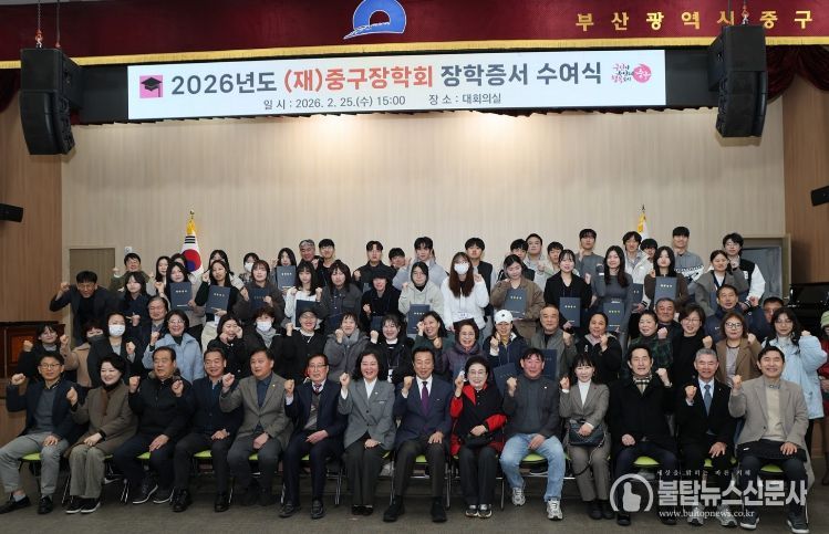 (재)중구장학회, 2026년도 장학증서 수여식 개최