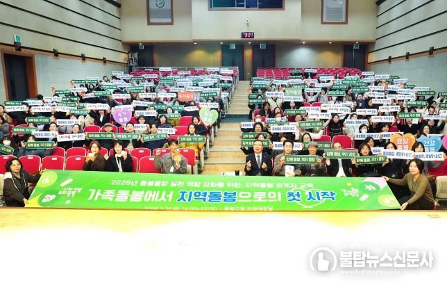 지역 돌봄 관계자 교육에 참석한 류경기 중랑구청장과 관계자들의 모습