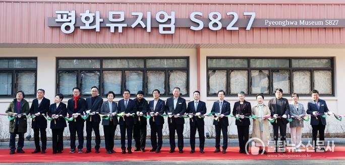 파주시, 시민과 예술을 잇는 문화공간 ‘평화뮤지엄 에스(S)827’ 개관