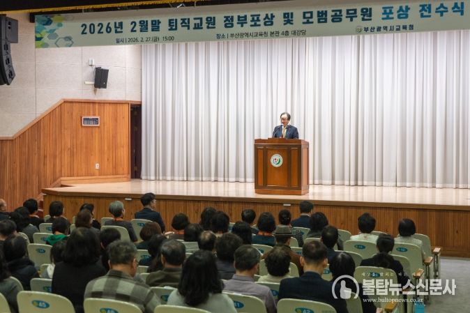 2026년 2월말 퇴직교원 정부포상 및 모범공무원 포상 전수식