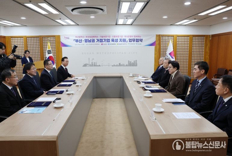 부산·영남권 거점기업 육성 지원'을 위한 업무협약을 체결한다고 밝혔다.