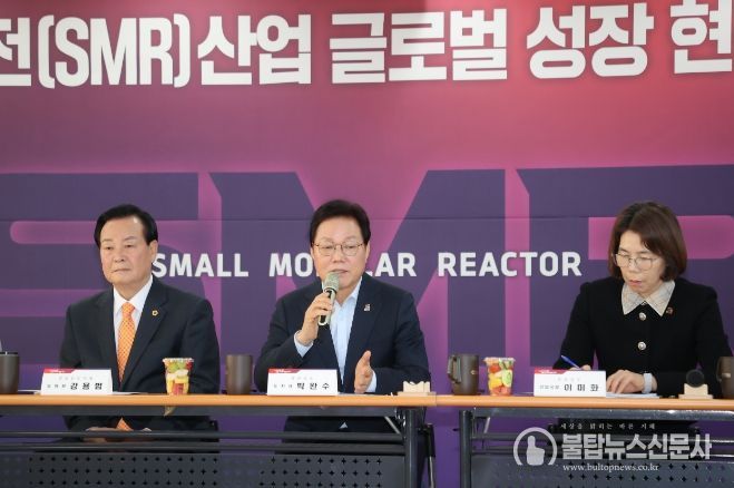 소형모듈원전기업현장간담회